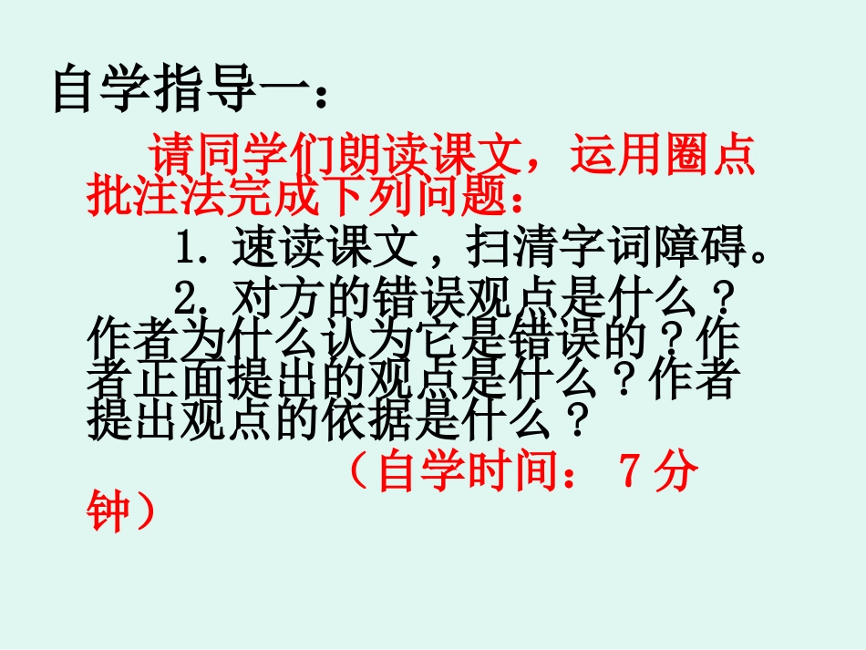 中国人失掉自信力2_第3页