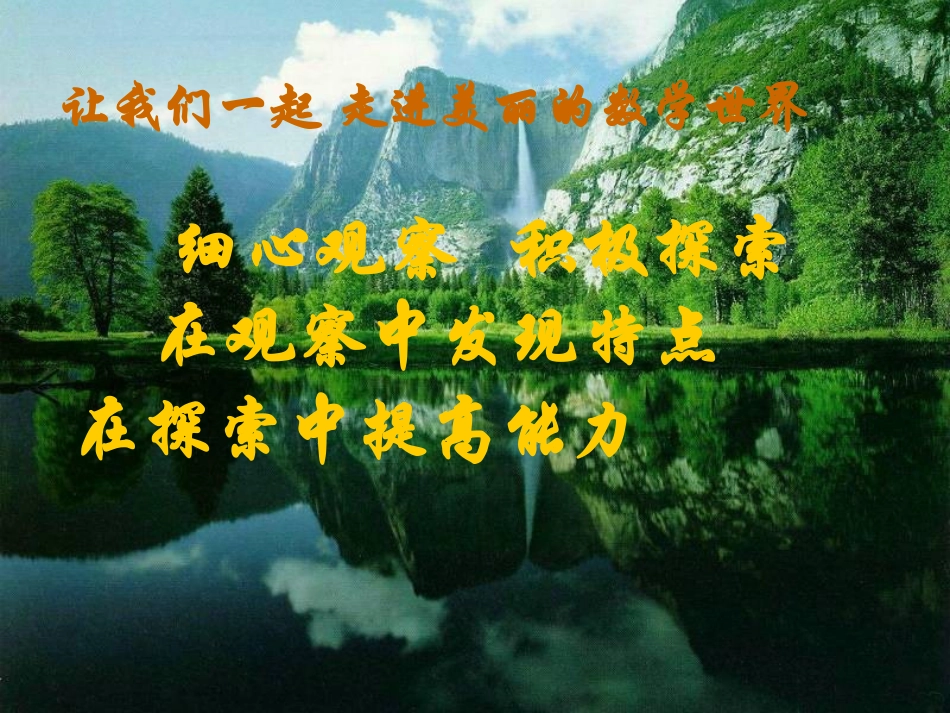 等腰三角形的性质课件_第1页