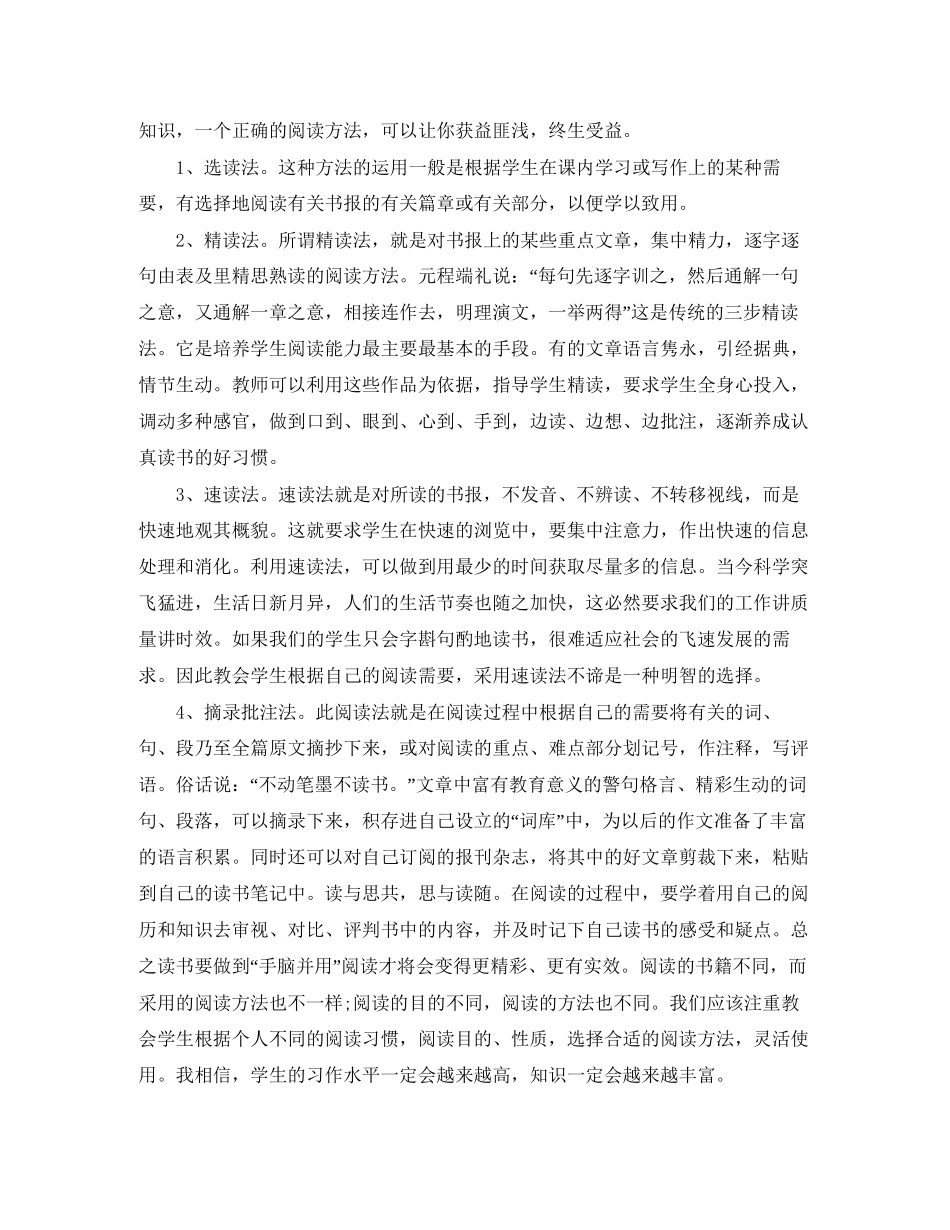 生暑假个人计划表_第2页