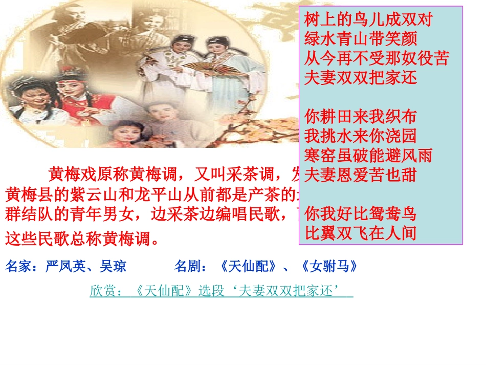 戏曲大舞台(4)_第3页