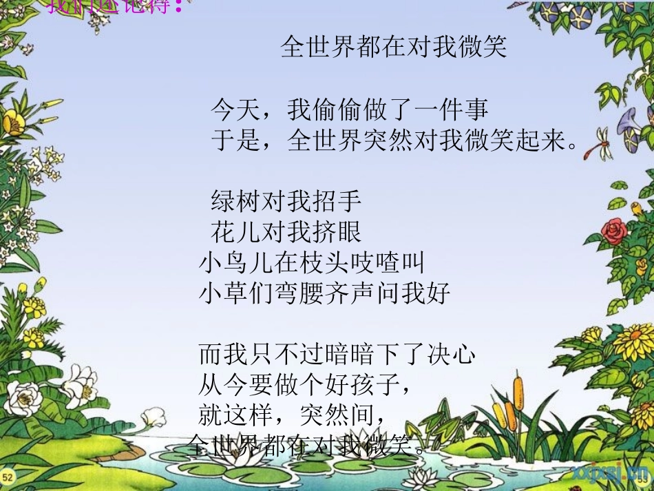 让晨诵开启美好的_第3页