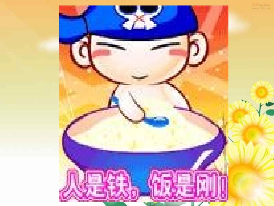 人体内能量的利用jxl_第2页