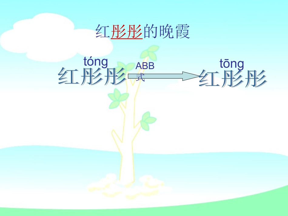 太阳是大家的课件_第2页