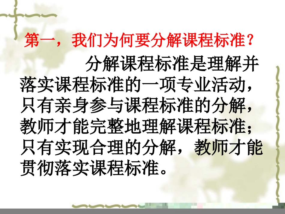 学会专业地思考课716_第2页