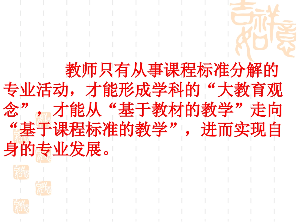 学会专业地思考课716_第3页