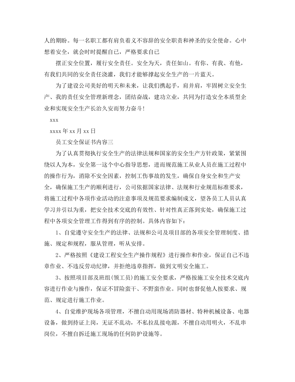 关于驻村帮扶工作计划范文_第2页