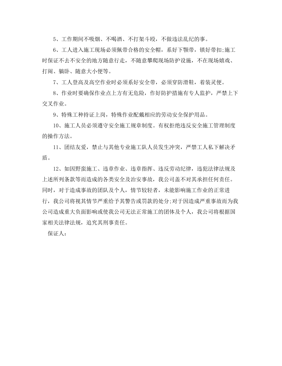 关于驻村帮扶工作计划范文_第3页