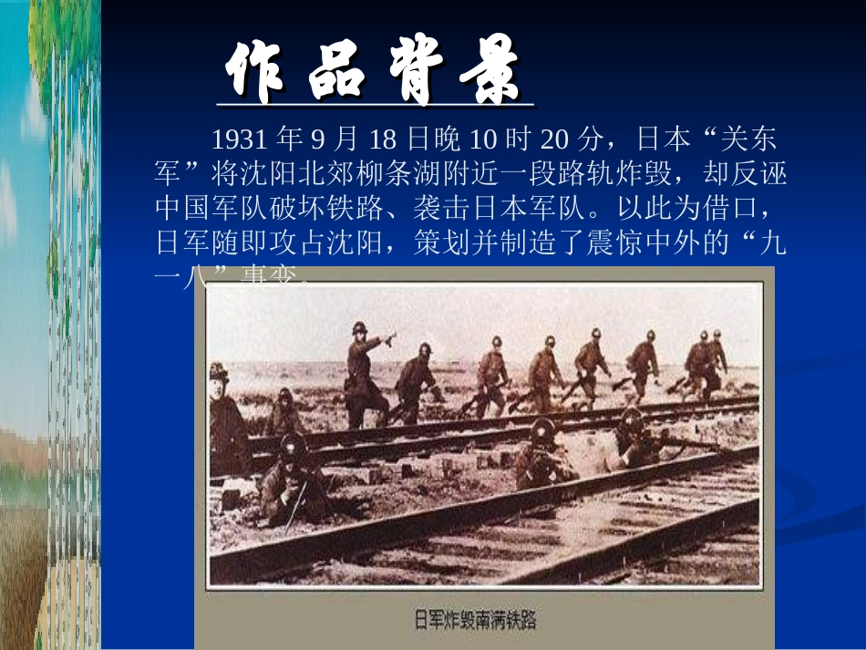 土地的誓言 (4)_第3页