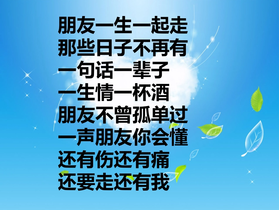 新版PEP四年级上册Unit3MyFriend第二课时_第1页