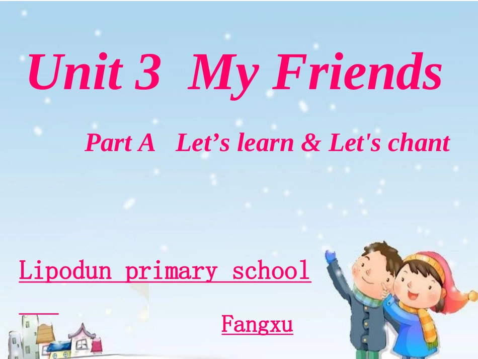 新版PEP四年级上册Unit3MyFriend第二课时_第2页