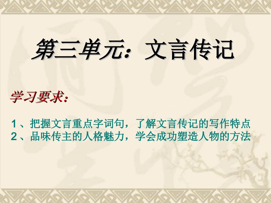 复件项羽本纪qwj_第2页