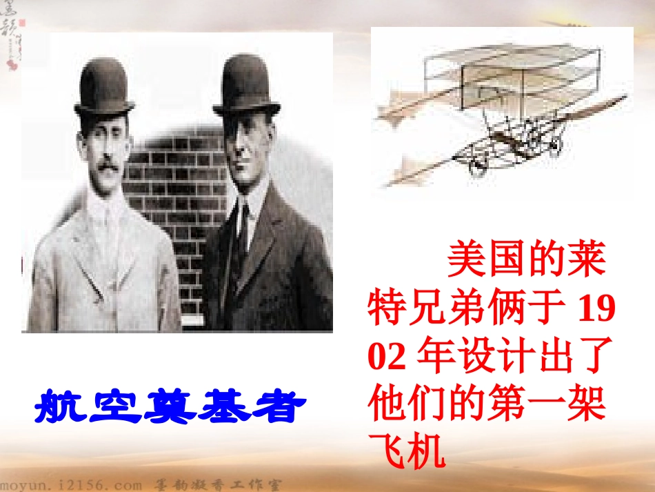 《在沙漠中心》课件01_第1页