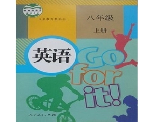新版新目标八年级上册unit6-1_i_am_going_to_study_computer_science