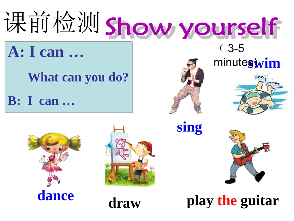 初中英语课件jyk_第2页