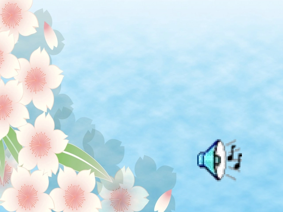 三年级13《花钟00》课件_第1页