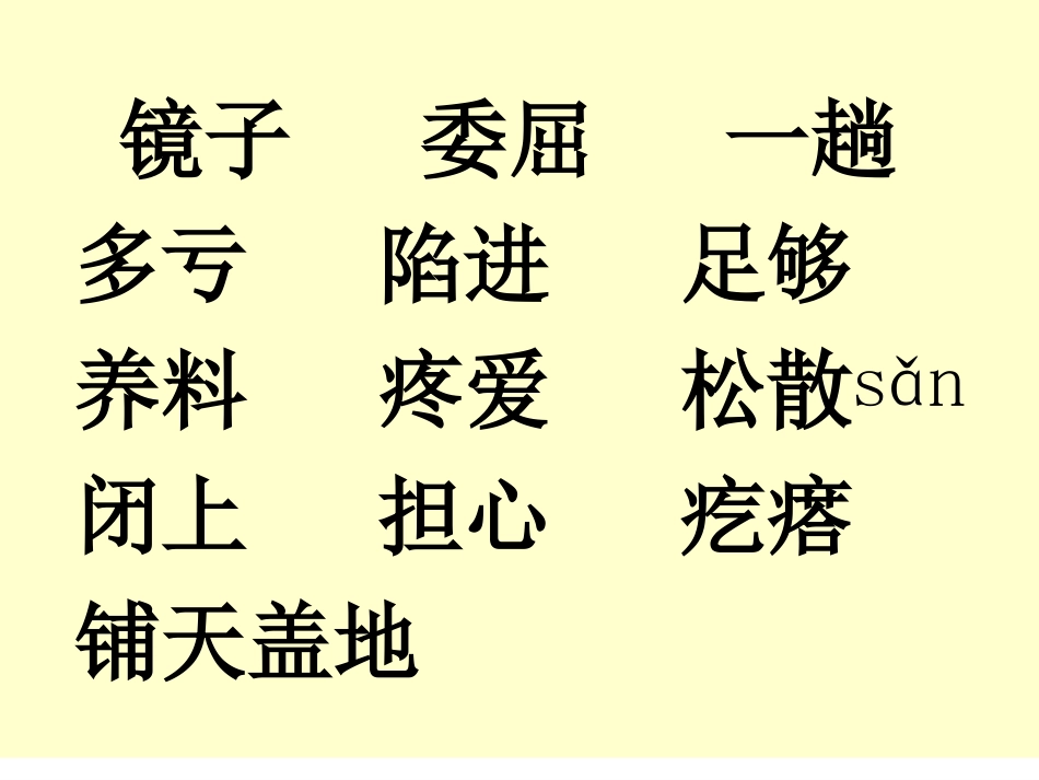 我应该感到自豪才对 (4)_第2页