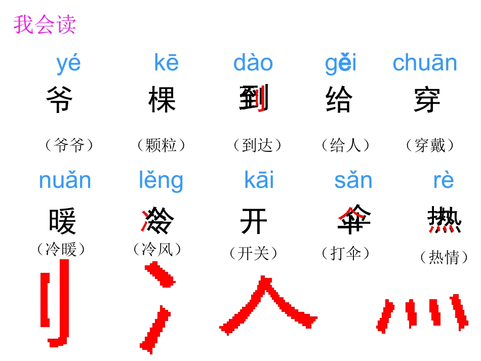 爷爷和小树2 (2)_第3页