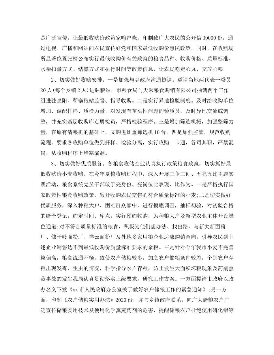 乡镇干部年度工作计划2_第2页