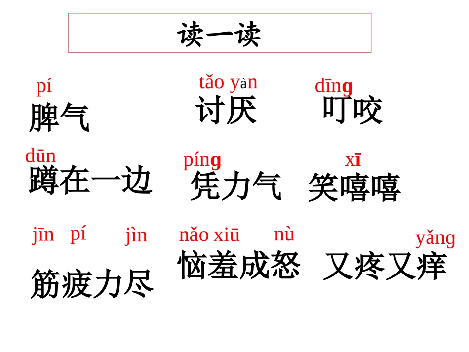 狮子和兔子【课件】_第2页