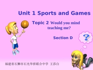 八上U1T2SD