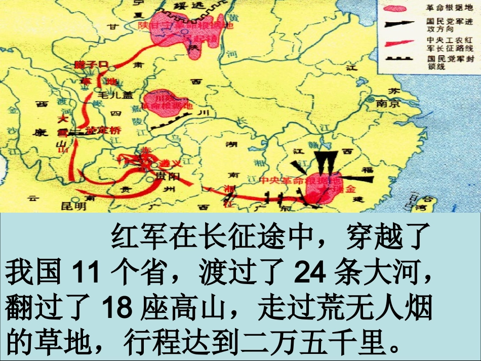宋涛《七律长征》_第3页