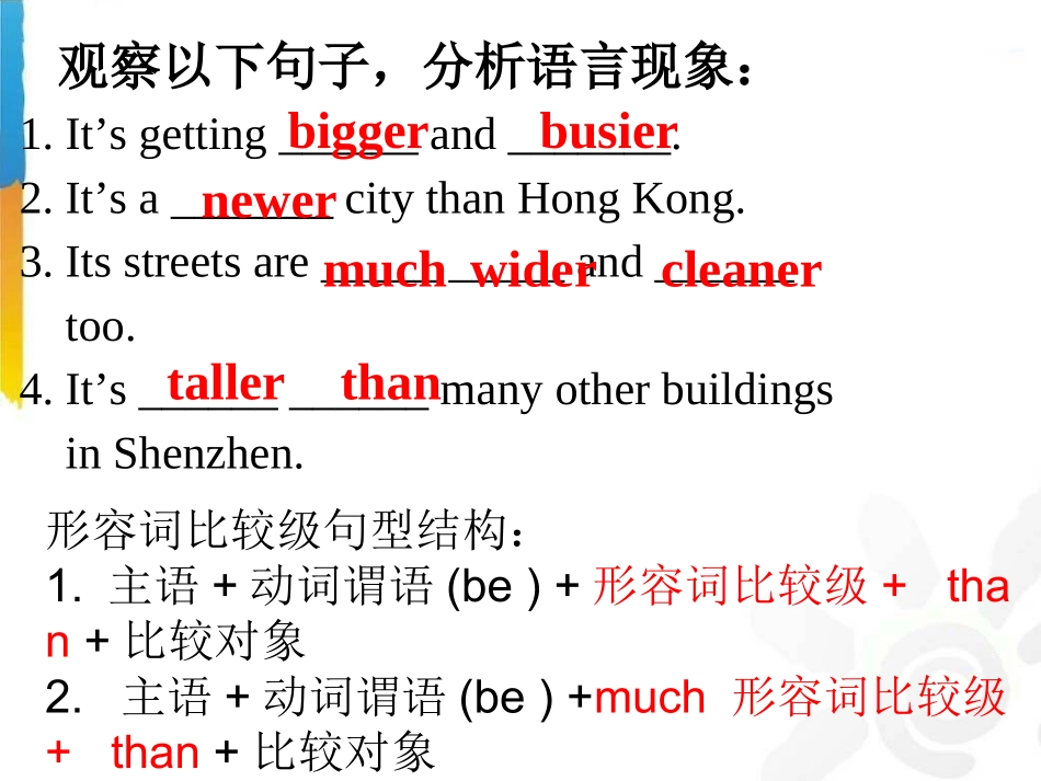 形容词比较级、最高级_第2页