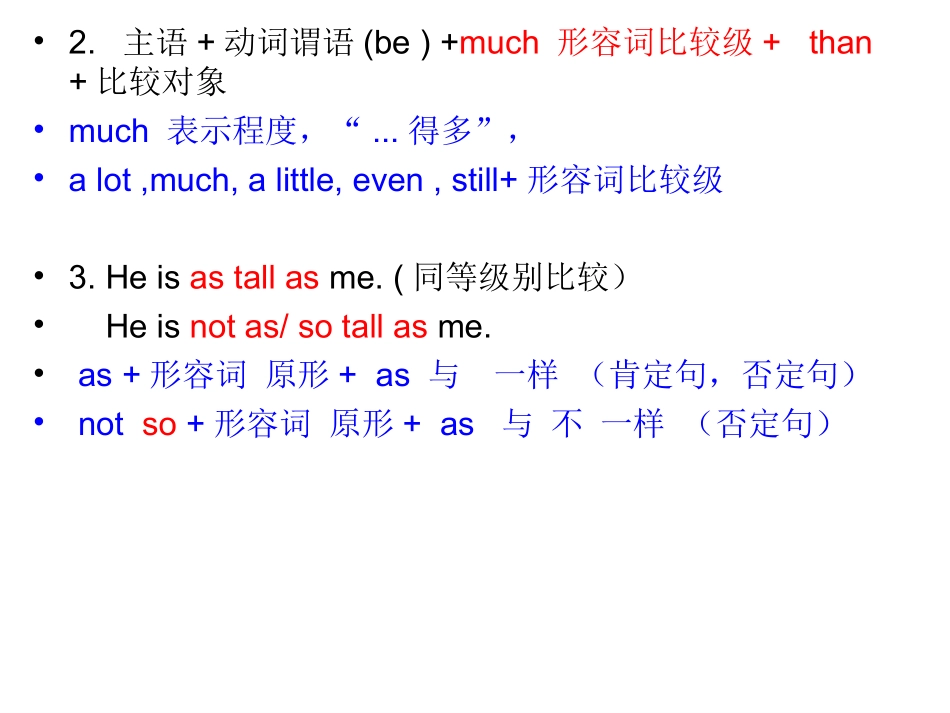 形容词比较级、最高级_第3页