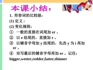 形容词比较级、最高级