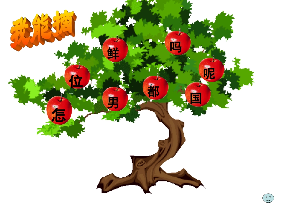 手捧空花盆的孩子 (8)_第2页