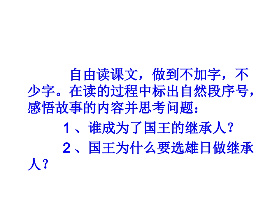 手捧空花盆的孩子 (8)_第3页