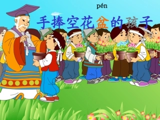 手捧空花盆的孩子 (8)
