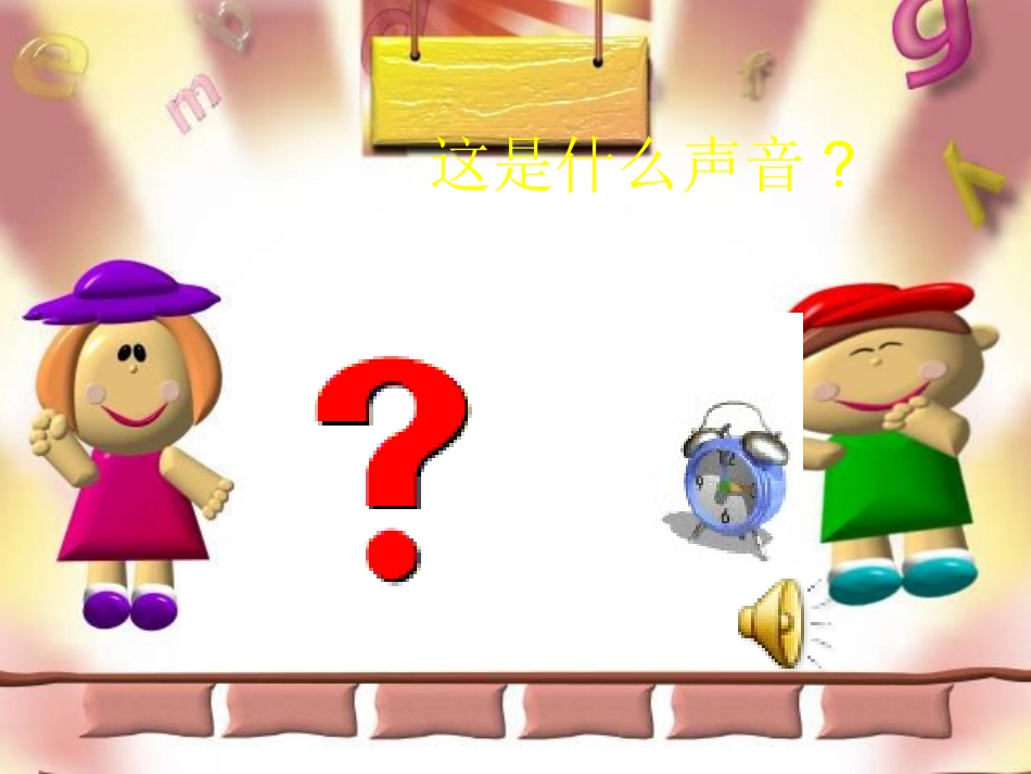 一上数学《认识钟表》课件_第2页