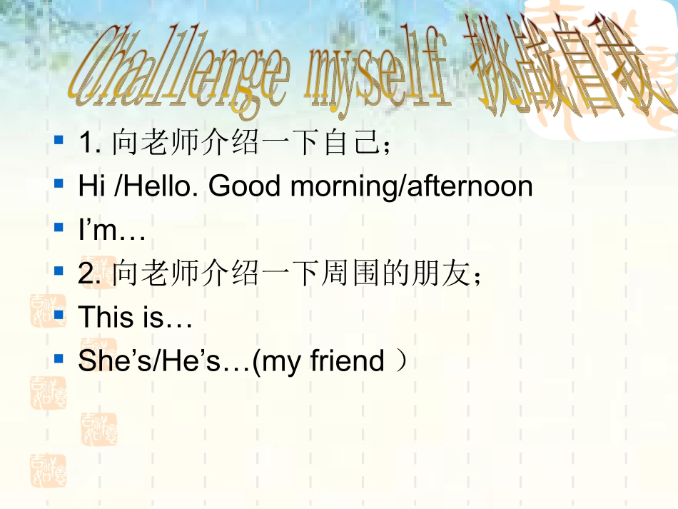 英语三年级上册Unit5my_family课件_第2页