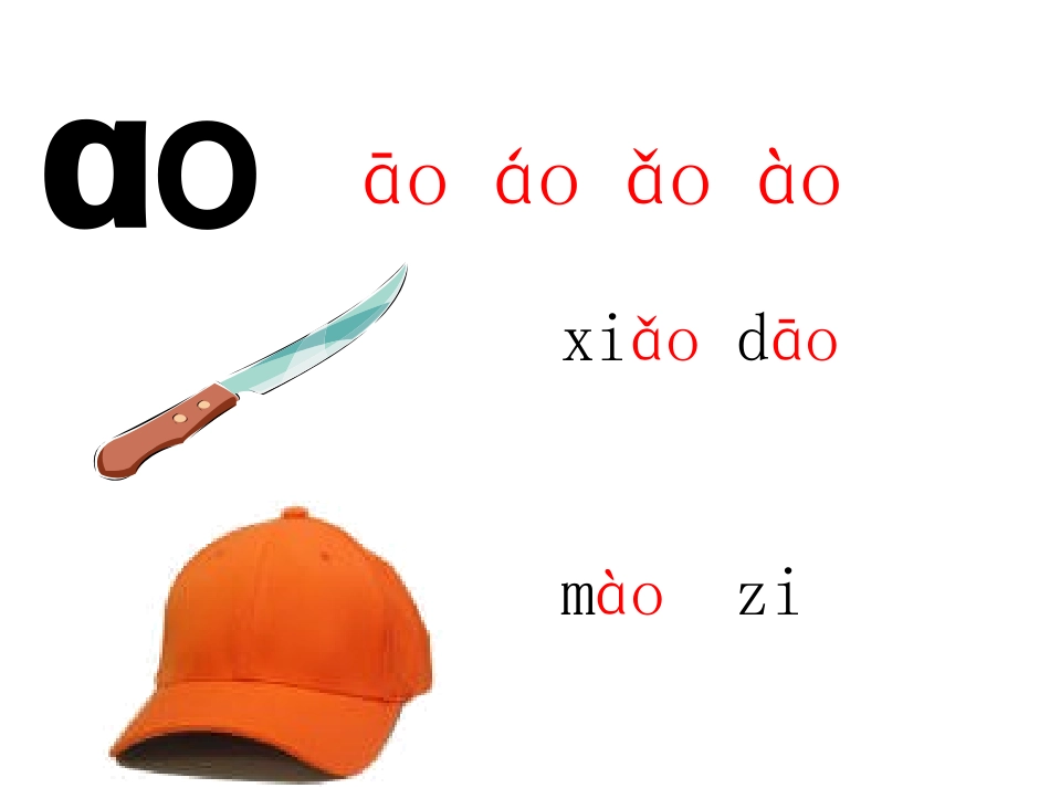 aoouiu第二课时_第2页