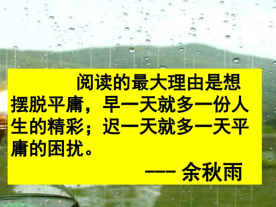 八年级语文上册《信客》_第1页