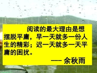 八年级语文上册《信客》