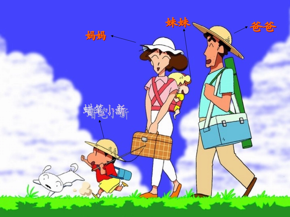 小蝌蚪找妈妈 (6)_第2页