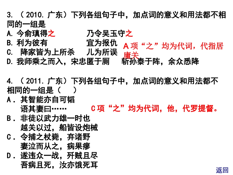 文言虚词“之”用法_第3页