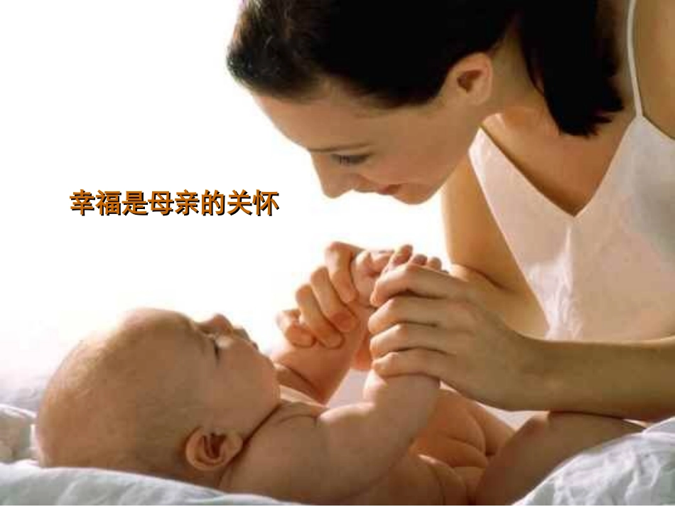 幸福是什么？。。。_第2页