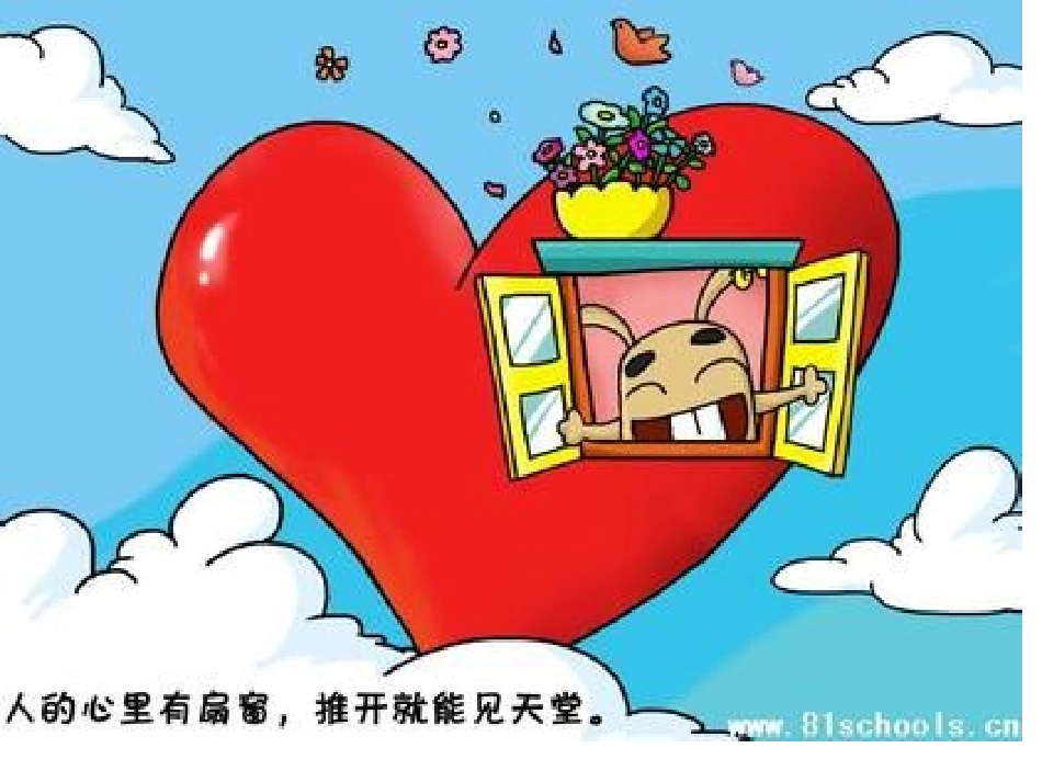 阳光心态心理漫画_第1页