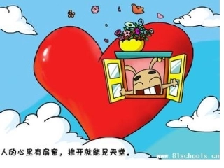 阳光心态心理漫画