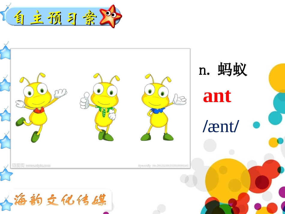 九年级上unit4第三课时SectionB（1a~1e）_第2页