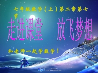 有理数的乘法1 (2)