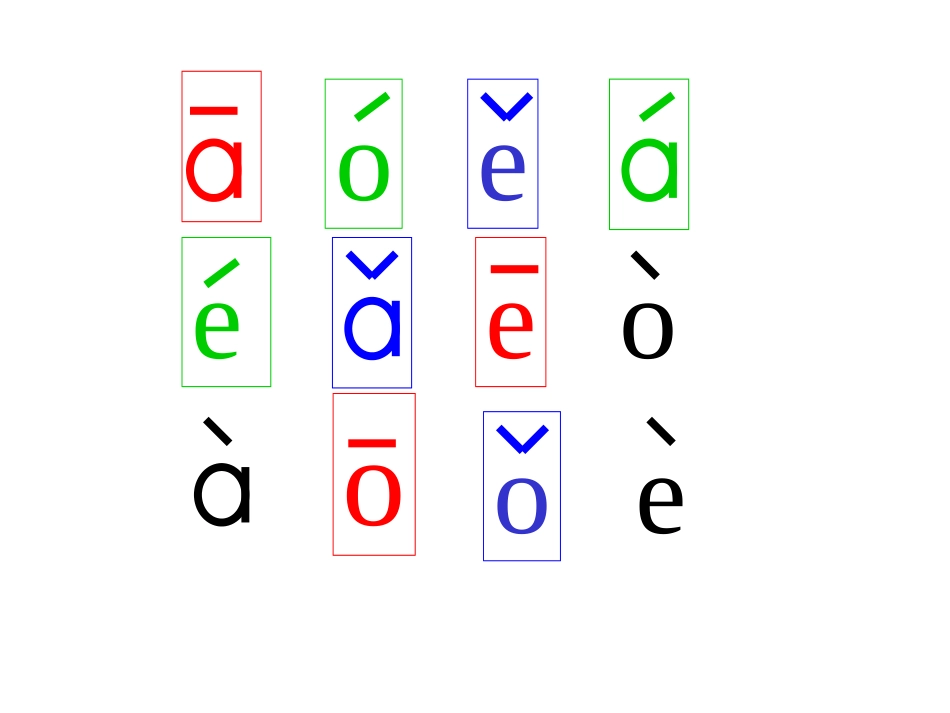 一年级上册《aoe》课件_第3页