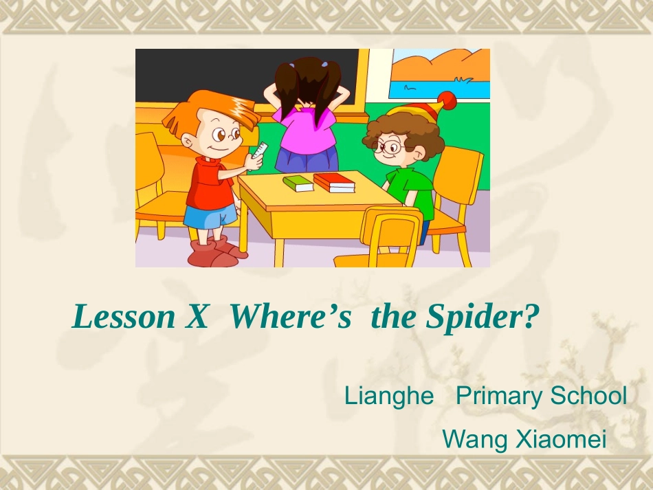 新路径英语_Where's_the_spider(1)_第1页