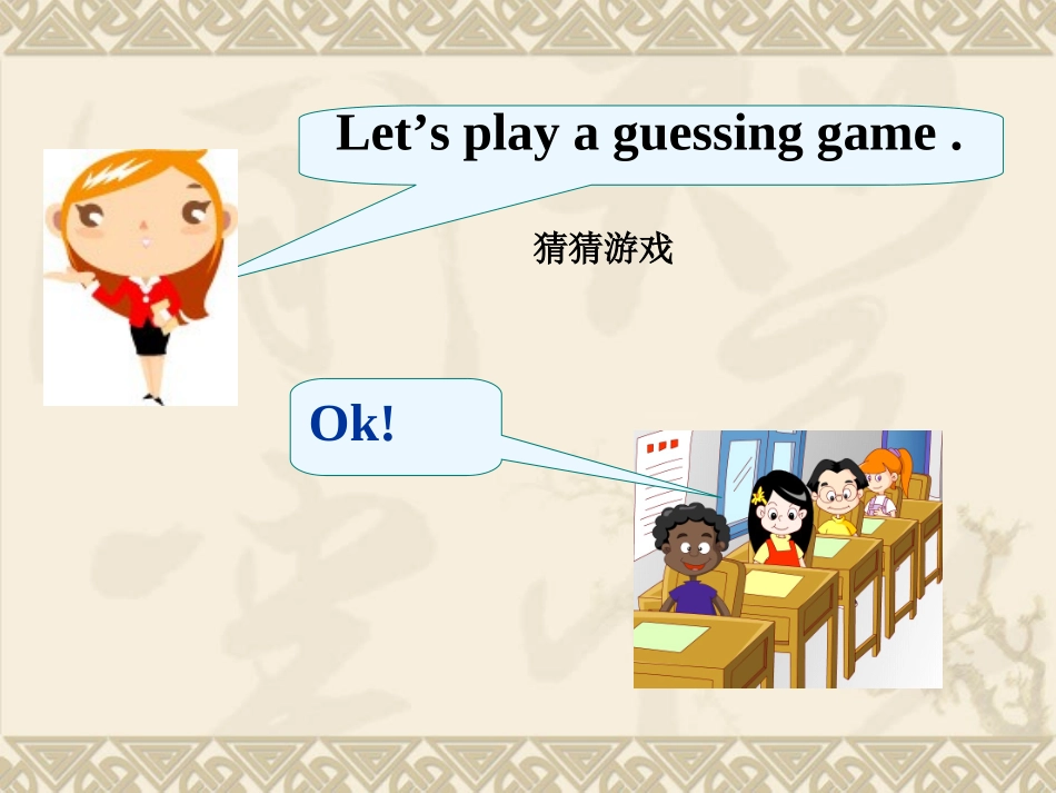 新路径英语_Where's_the_spider(1)_第3页