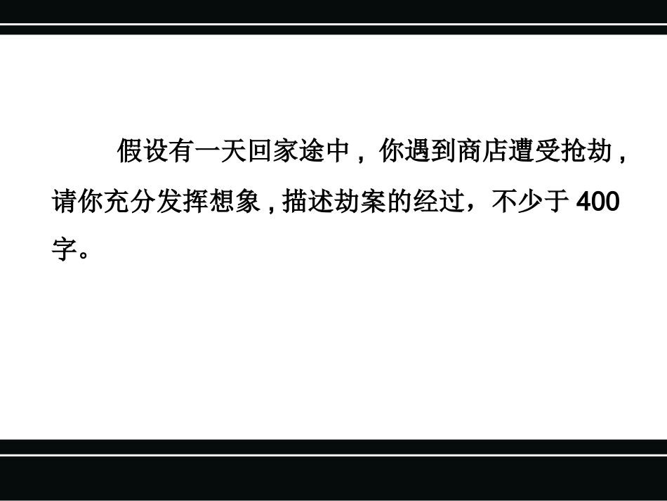 蒋军晶_一个印象深刻的人_第2页