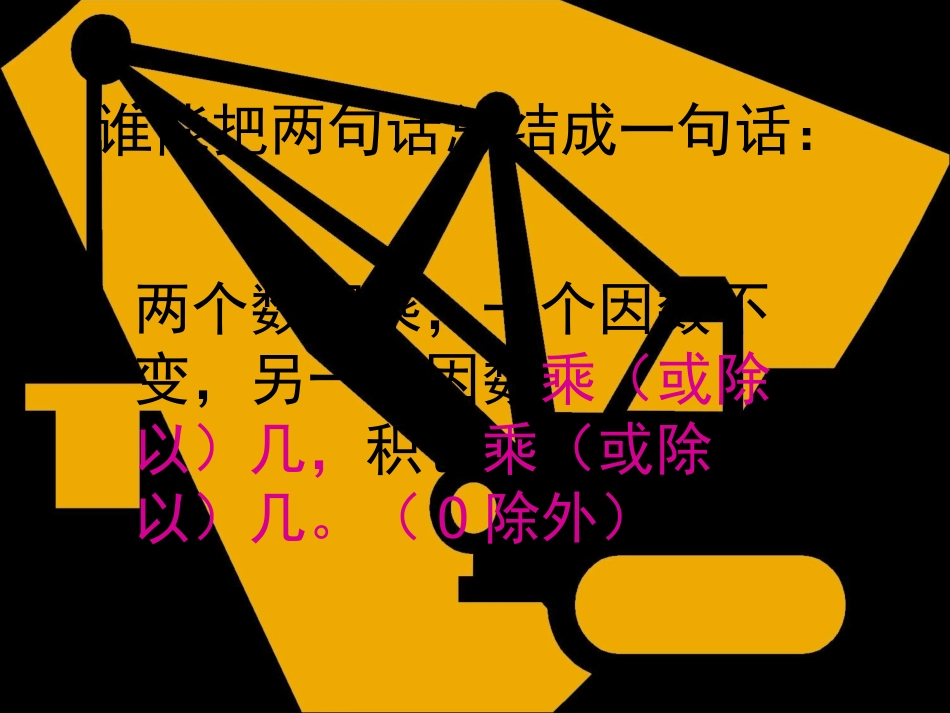 积的变化规律(1)_第3页