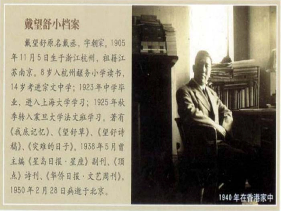 我用残损的手掌_第2页