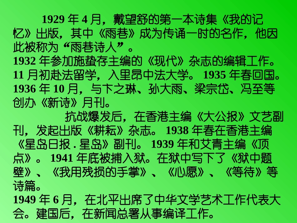 我用残损的手掌_第3页